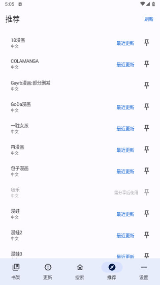 繁花漫画官方正版下载 - 海量资源免费阅读 Hero图