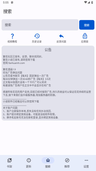 繁花漫画官方正版下载 - 海量资源免费阅读 Hero图